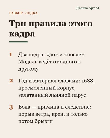 Слайд карусели «Три правила этого кадра»